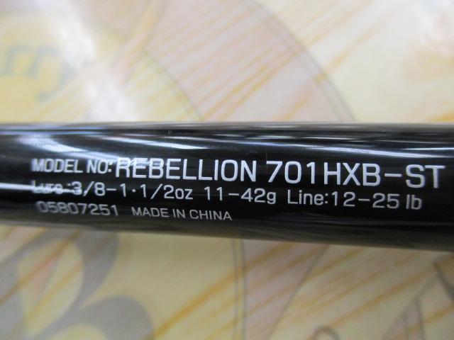 リベリオン 701HXB-ST