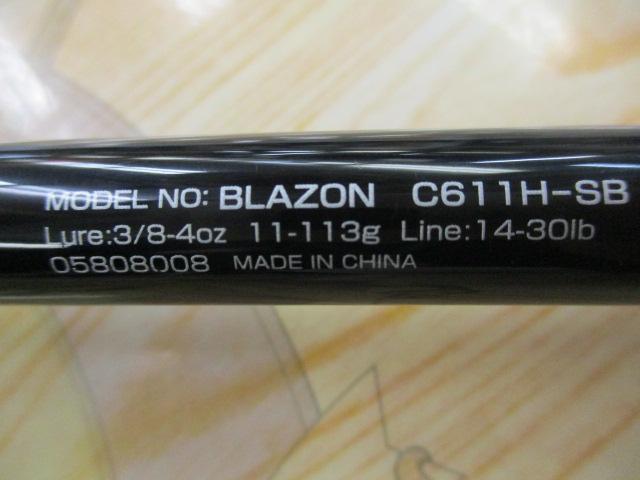 ブレイゾン C611H-SB