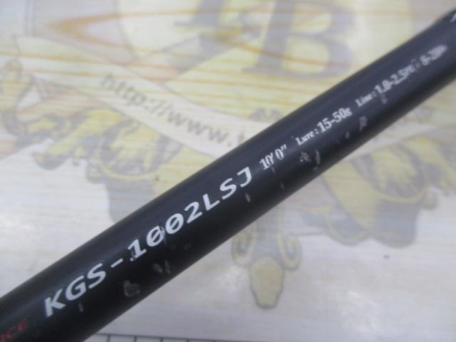 KGエボリューション KGS-1002LSJ
