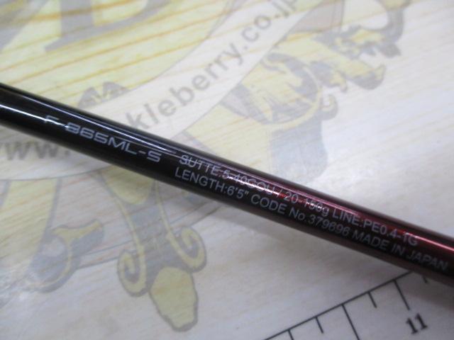 25セフィアリミテッドメタルスッテ F-B65ML-S