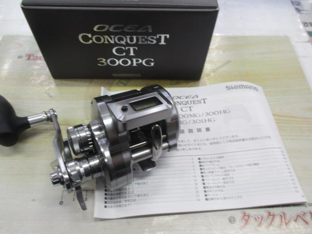 24オシアコンクエストCT 300PG