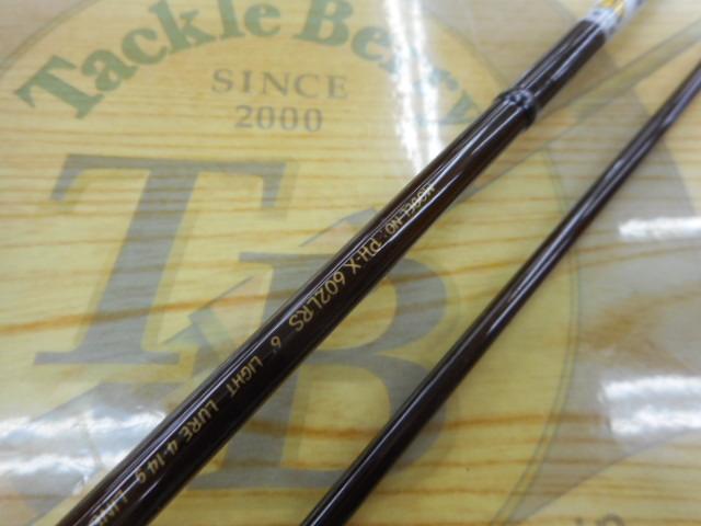 ファントムX 602LRS