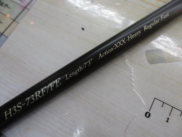 ヒュージカスタムH3S-73RF/FE