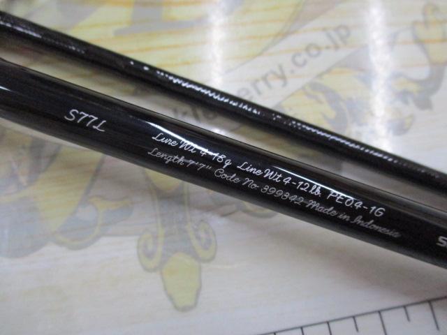 21カーディフNX S77L