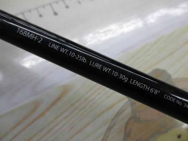 エクスプライド 168MH-2