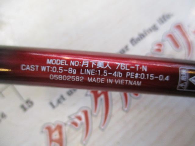 月下美人 76L-T・N