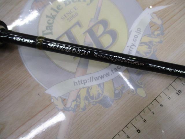 HRM657S テクニカルジギングカスタム