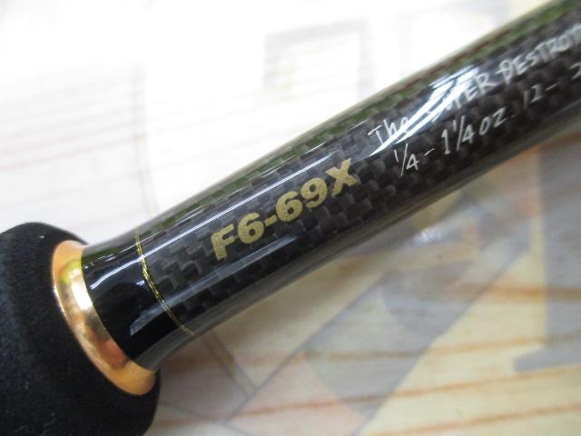 デストロイヤー F6-69X(HT800)マットブラックブランクス
