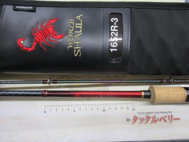 18ワールドシャウラ 1652R-3
