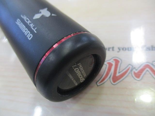 17ポイズングロリアス 176XXH-SB