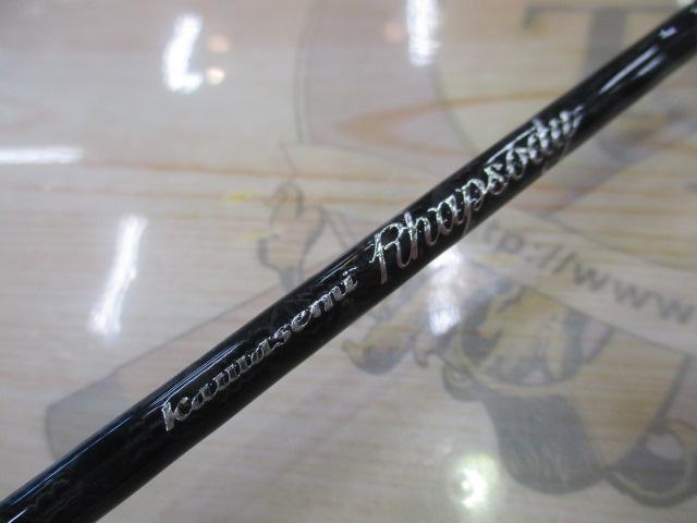 カワセミラプソディ KWSM-C43UL-G