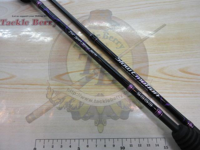 スローエモーション S653