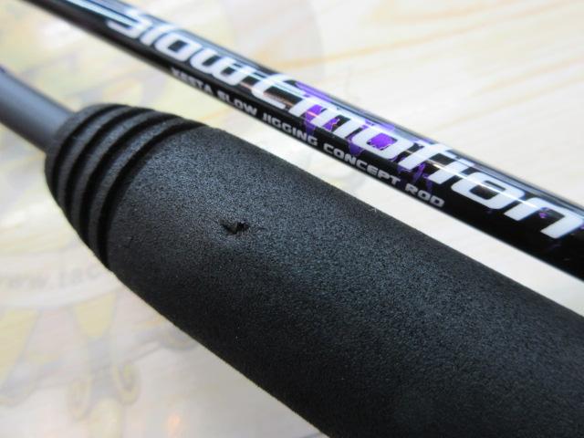 スローエモーション S653