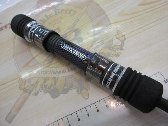 スローエモーション S653