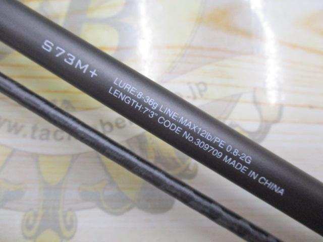 21ディアルーナBS S73M+