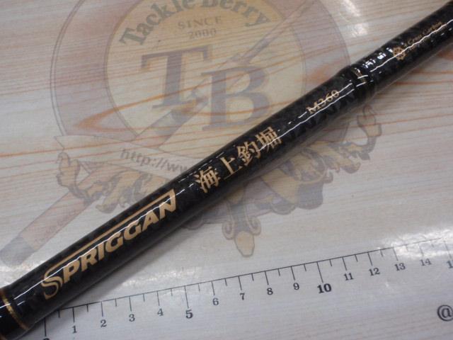 スプリガン海上釣堀 M360