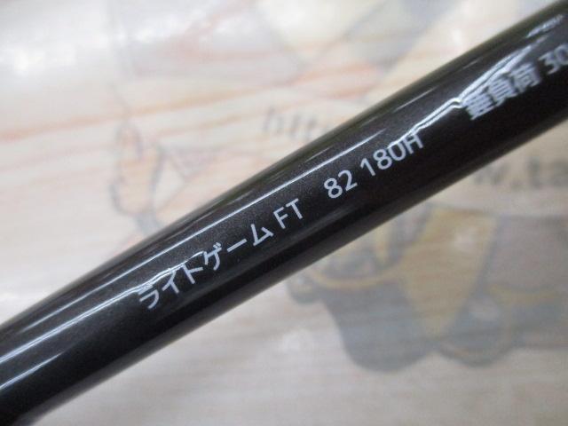 ライトゲームFT 82-180H