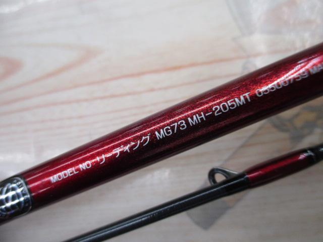 リーディング マルチゲーム 73 MH-205MT