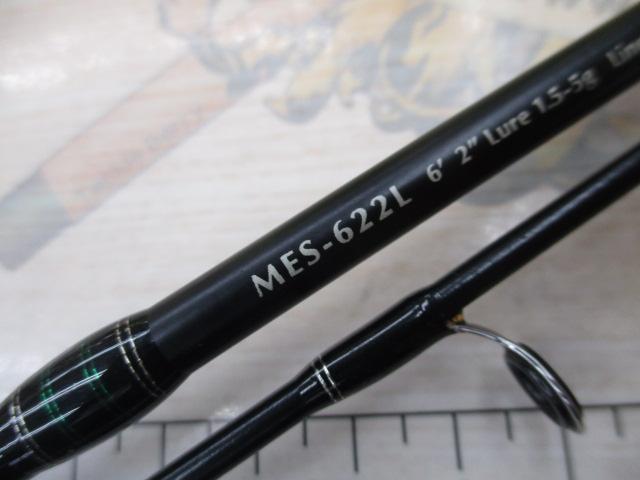 マスビートエクストリーム MES-622L