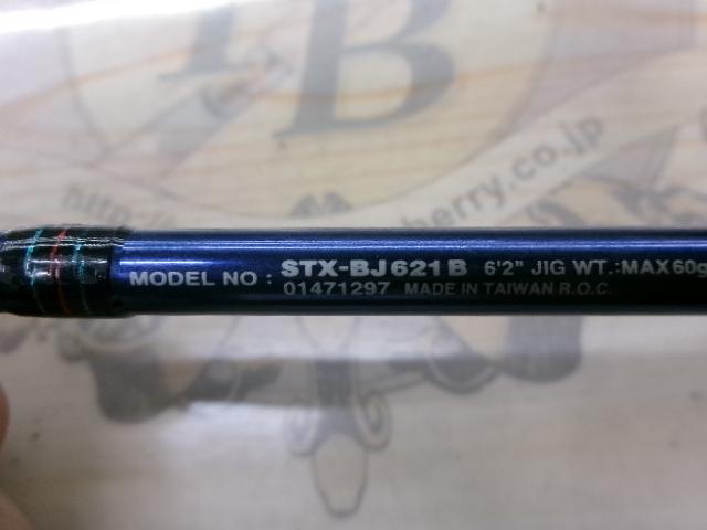 ソルティストEX STX-BJ621B