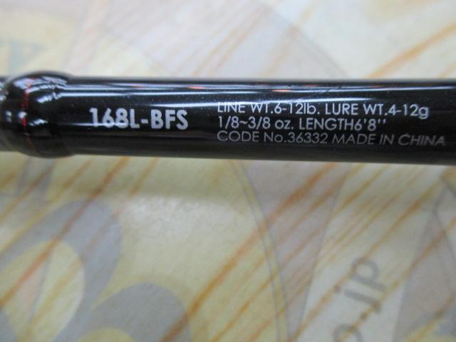 ゾディアス 168L-BFS