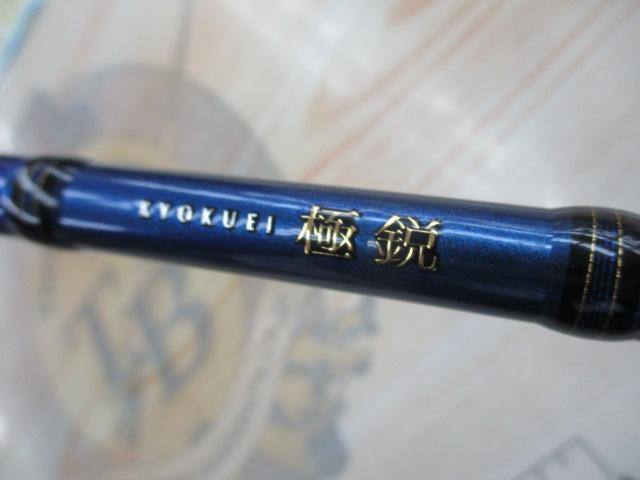 極鋭カワハギ AIR SF