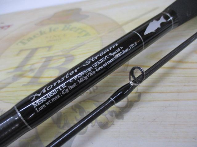 セブンセンスTR MSS-952-TR モンスターストリーム