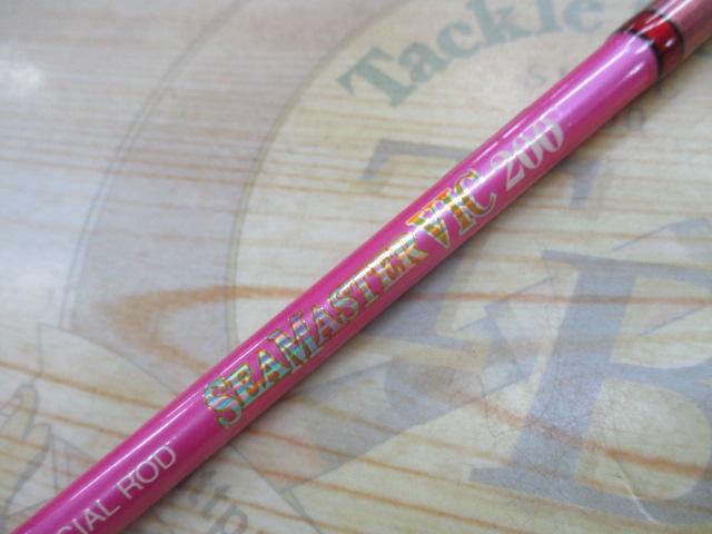 シーマスターVIC200