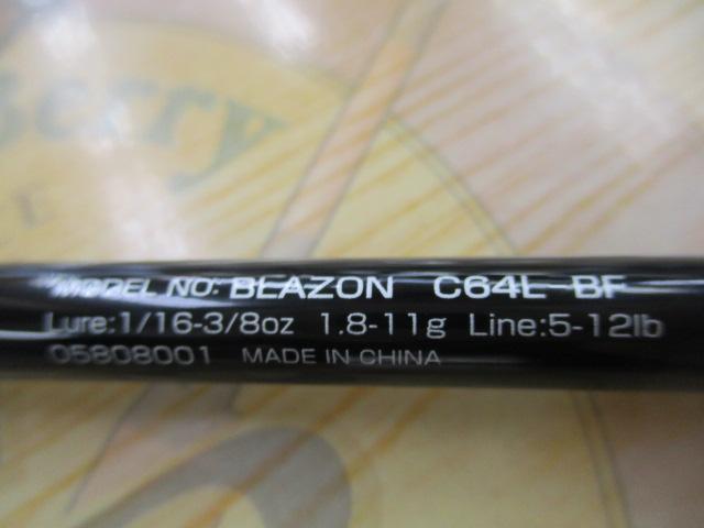 ブレイゾン C64L-BF