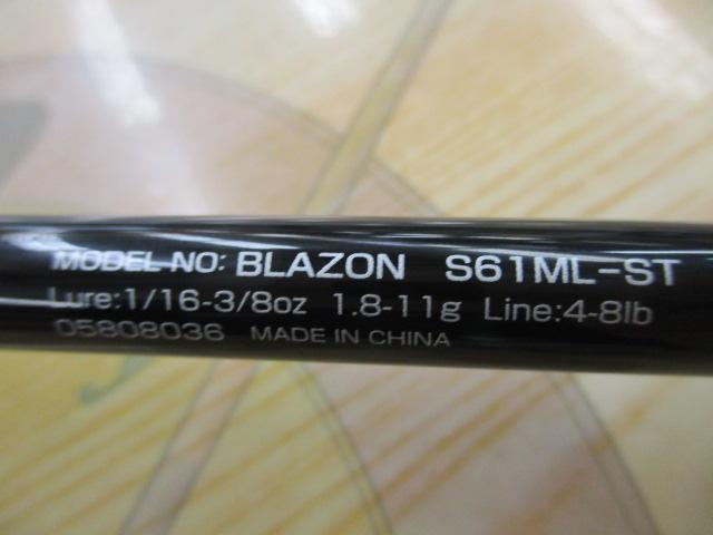 ブレイゾン S61ML-ST