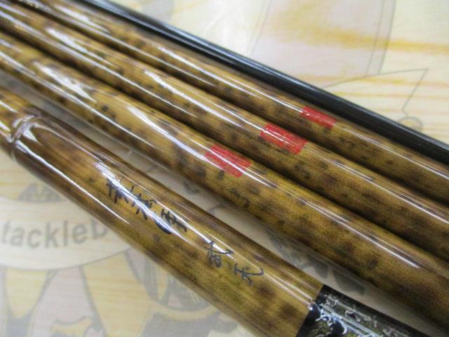 荒法師 武天 11・J