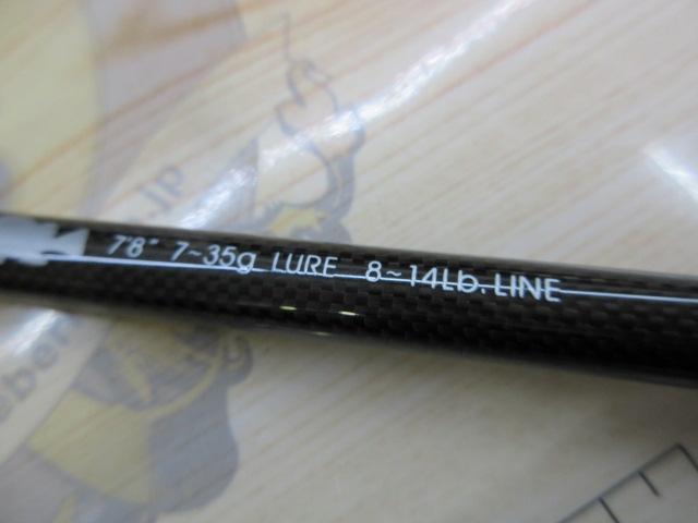 ベイライナーボロンBRF BLB-78MH/BRF