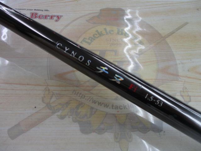 サイノスチヌFi 1.5-53