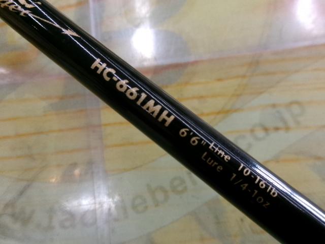 ホーネット HC-661MH