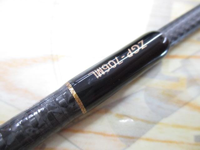 ゼロ-Gエボリューション攻706MLトリックジャークリミテッドボロン