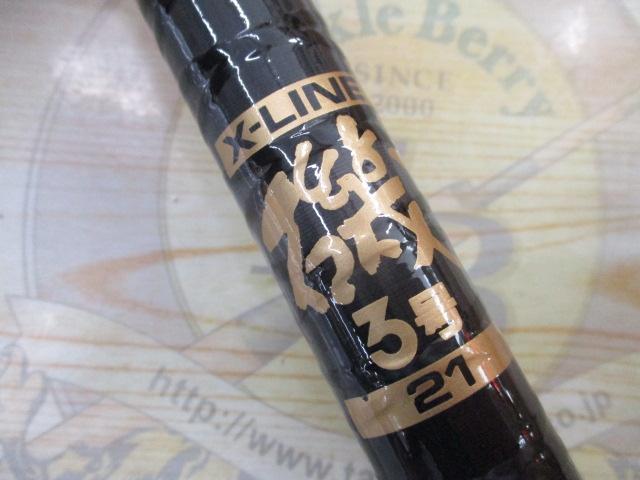ハイパワーXカーボンXライン磯3-21