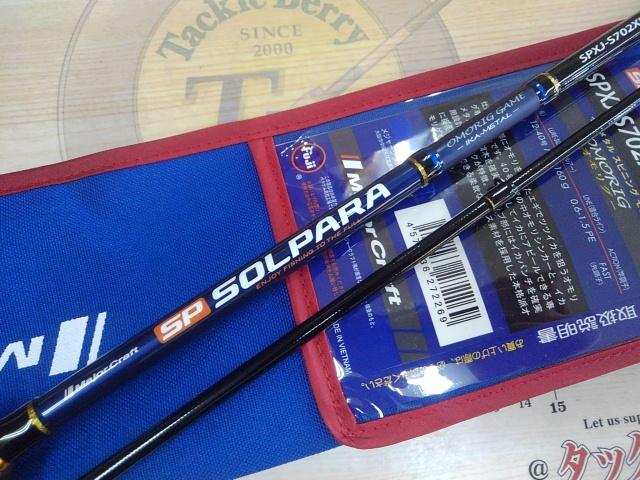 ソルパラ SPXJ-S702XH/OMORIG