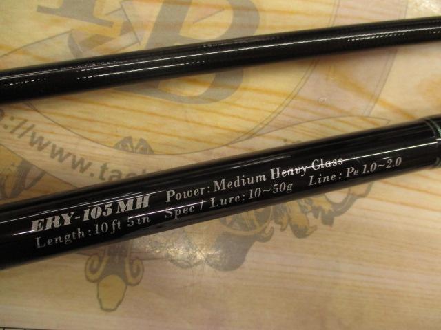 アーリー105 ERY-105MH