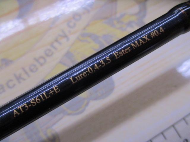 アナザーTコネクション AT3-S61L+E