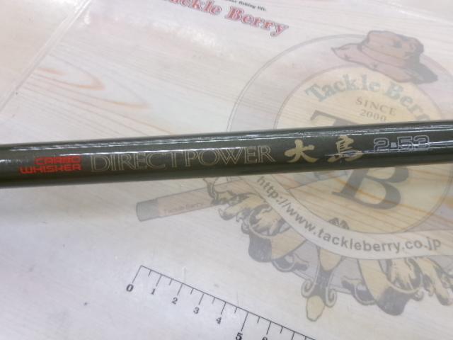CWダイレクトパワー大島 2-53