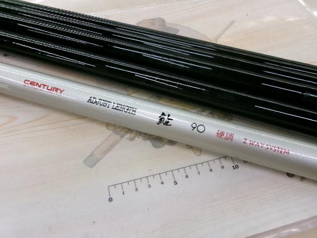 アジャストレングス鮎90硬調2WAY