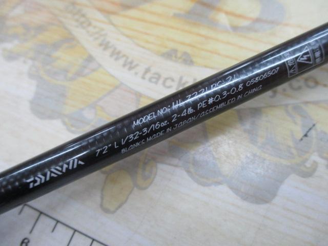 ハートランド HL722LRS-21