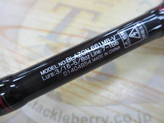 ブレイゾン 661MB・V