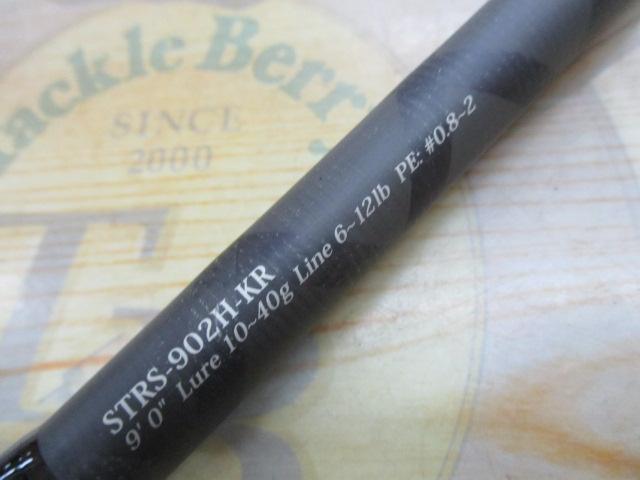 ソルティースタイルロックフィッシュ STRS-902H-KR