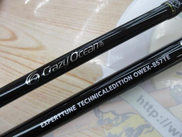 オーシャンウィップ メタルゲーム OWEX-B57TE エキスパートテクニカルエディション