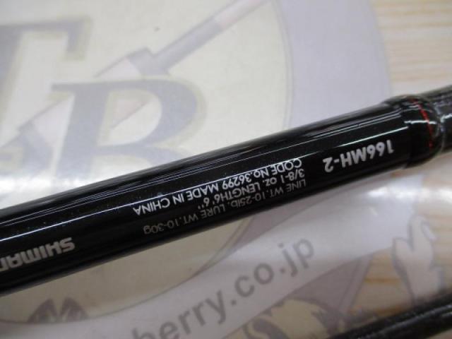 ゾディアス 166MH-2｜＠ベリーネット 日本最大新品中古釣具WEBショップ