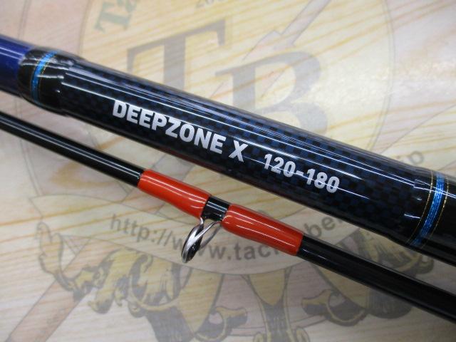 ディープゾーンX 120-180
