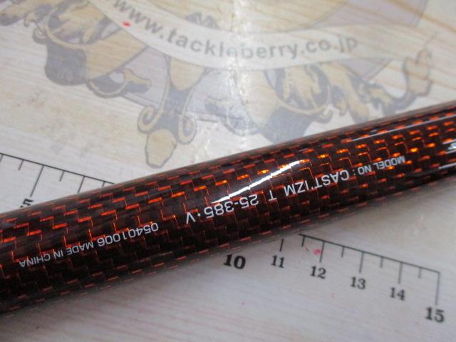 キャスティズムT 25-385・V