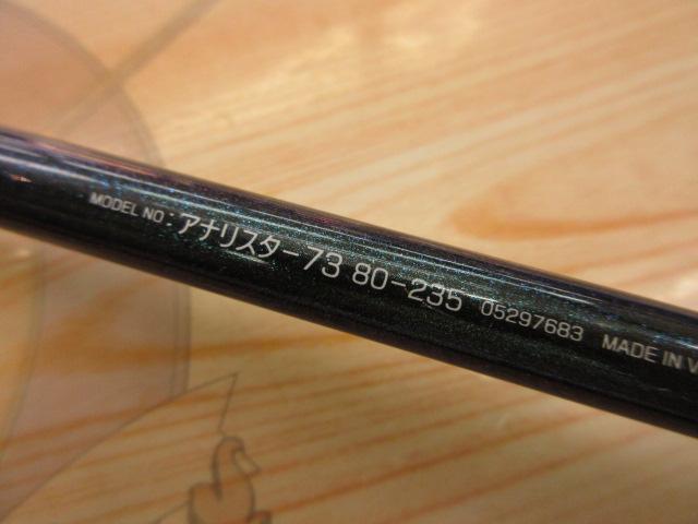 アナリスター 73 80-235