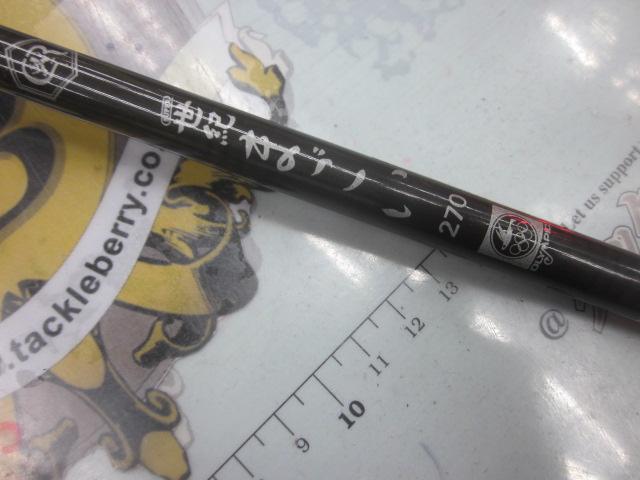 スーパー世紀まごい270